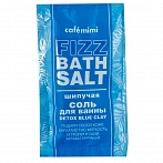 Cafe MIMI Fizz Bath Salt dzirkstošs sāls vannai DETOX BLUE CLAY, 100g