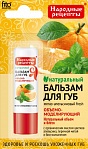 Narodnie Recepti Balzāms lūpām apjoma-modelējošs Piparmētru-apelsīnu fresh 45 g